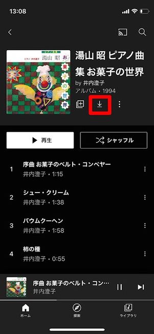 YouTube Music Premium 概要
