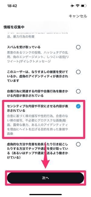 Twitter 報告