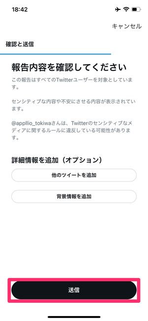 Twitter 報告