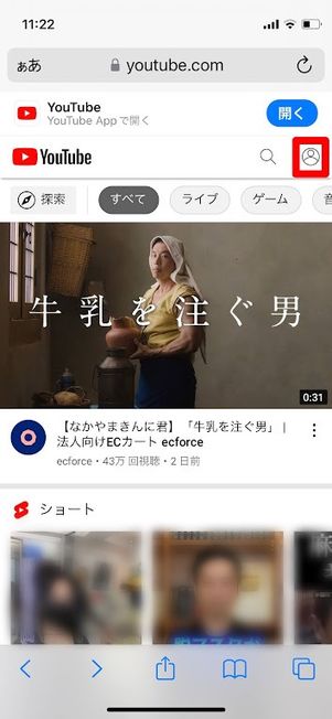 YouTubeプレミアム　登録　ログイン