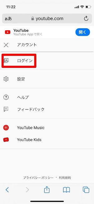 YouTubeプレミアム　登録　ログイン