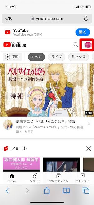 YouTubeプレミアム　登録　ログイン
