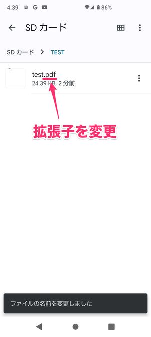 開けない Androidスマホでpdfを読む方法 おすすめビューワーアプリも紹介 アプリオ