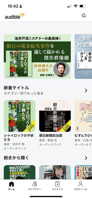 アプリのホーム画面