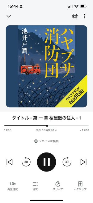 コンテンツの再生画面