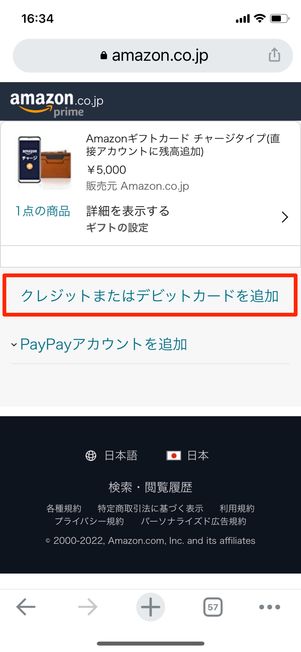クレジットカード