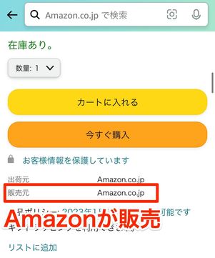 販売元