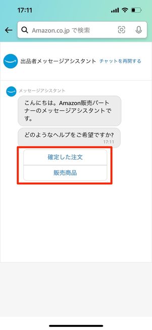 問い合わせる