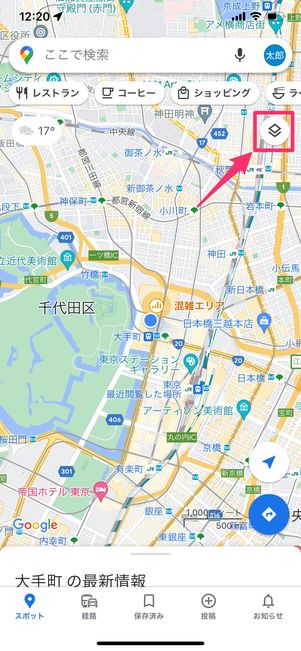 【Googleマップ】交通状況を有効にする