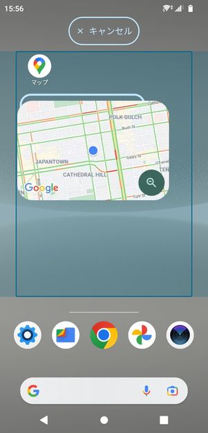 【Googleマップ】ウィジェットを設置(Android)