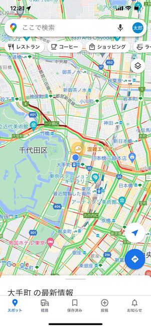 【Googleマップ】交通状況を有効にする
