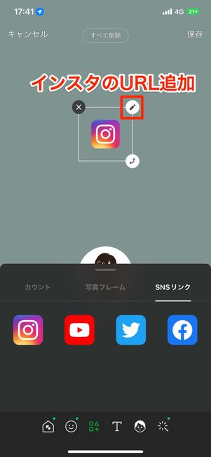 ペンマークをタップ
