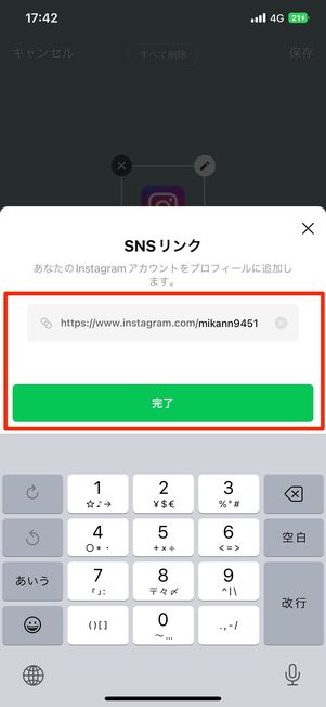 SNSリンクの後ろにユーザーネームを追加する