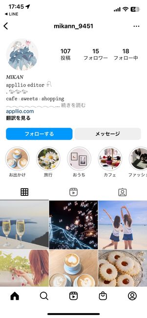 瞬時にインスタのプロフィール画面に遷移する