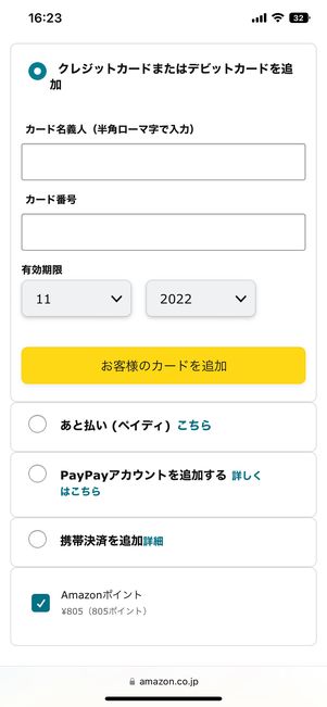 【Kindle本】支払い方法