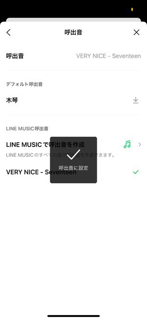 設定完了