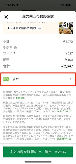 クレジットカード決済