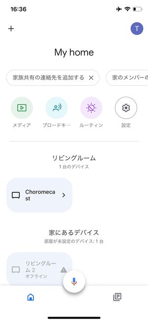 Google Home
