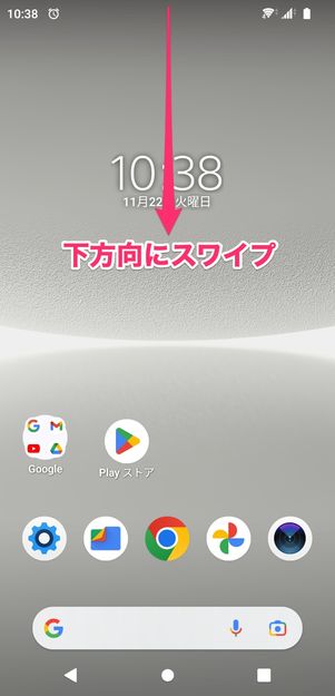 【Android】アラームを止める(通知ドロワー)