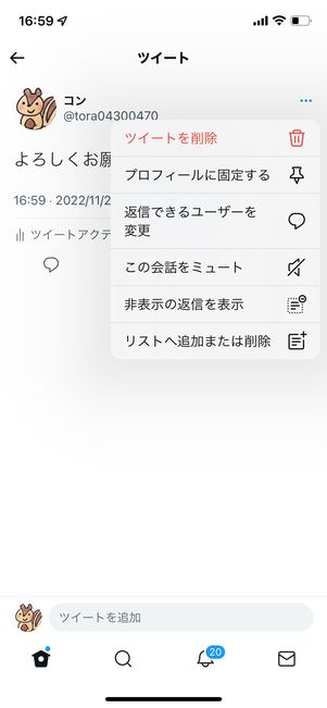 Twitterのツイート全消し 複数ツイートを一括で削除する方法まとめ アプリオ