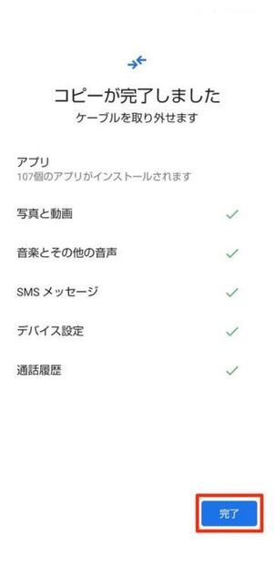 xperia セットアップ 安い 機種変更