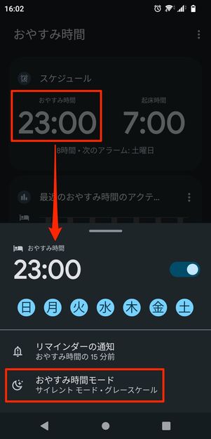 アンドロイド 時計 コレクション かってにアラーム