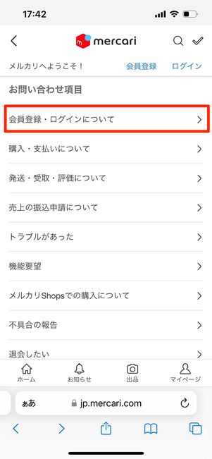 本人確認書類