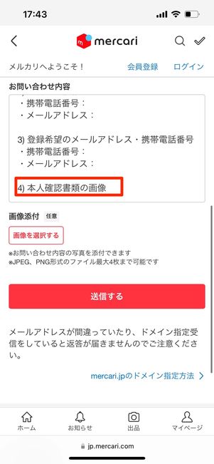 本人確認書類