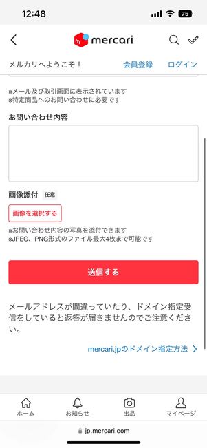 Webブラウザから問い合わせる