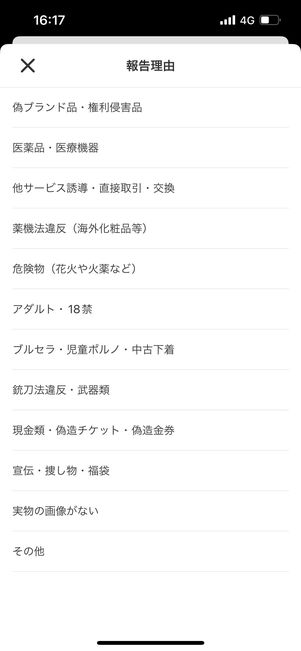 事務局側へ報告