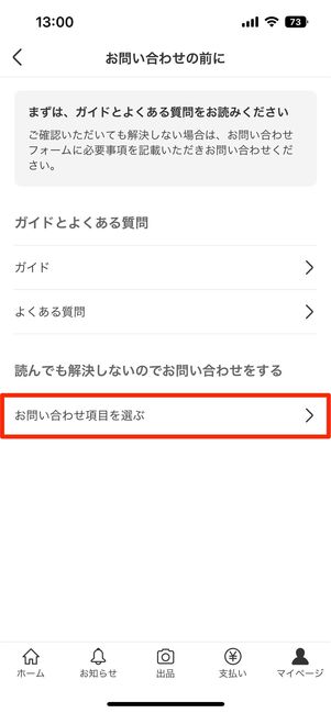 取引中の商品がない場合