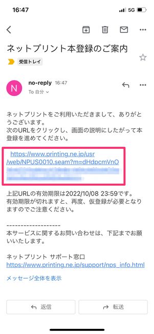 netprint 会員登録