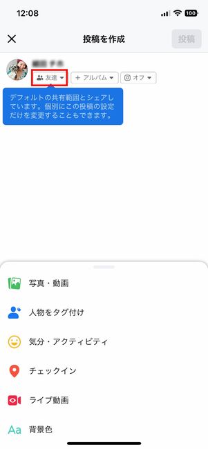 投稿作成画面