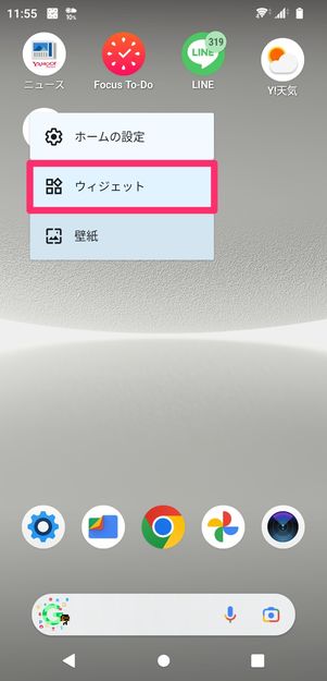 トップ ウィジェット 時計 削除 android8