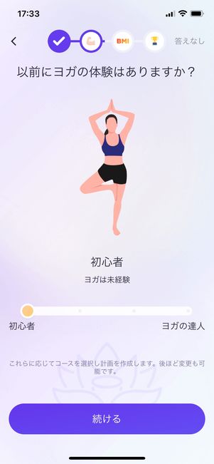 ヨガアプリ　Daily Yoga