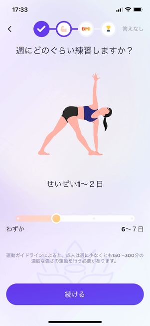 ヨガアプリ　Daily Yoga