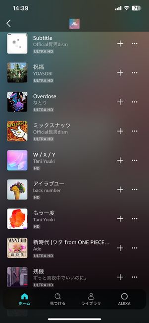 Amazon Music Unlimited