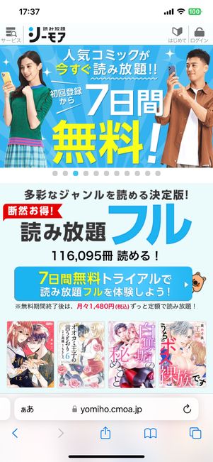シーモア