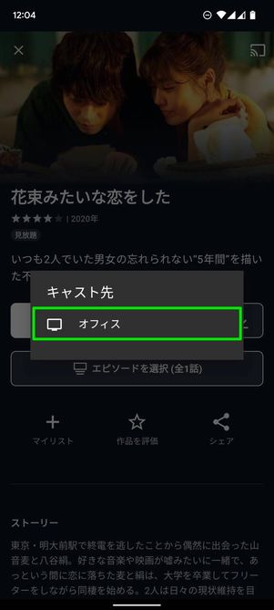 キャスト