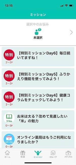 dヘルスケア ミッション