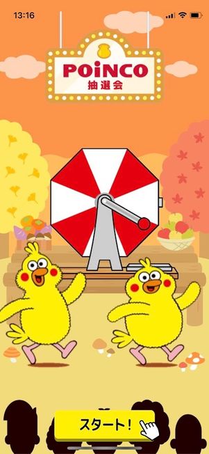 dヘルスケア 抽選会
