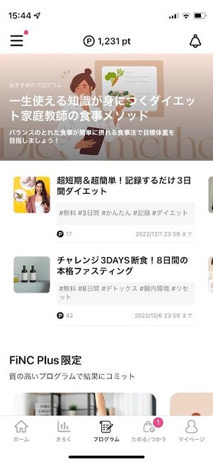 FiNC 健康コラム