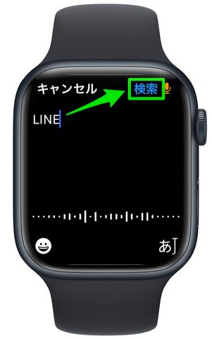 音声入力などで「LINE」を検索する