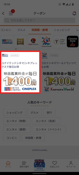 ユナイテッド・シネマ