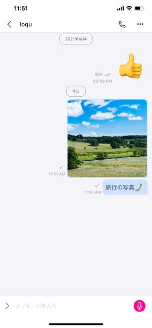 【楽天リンク】SMS
