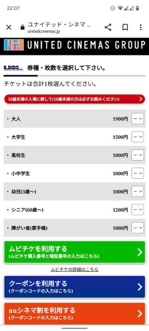 ユナイテッド・シネマ