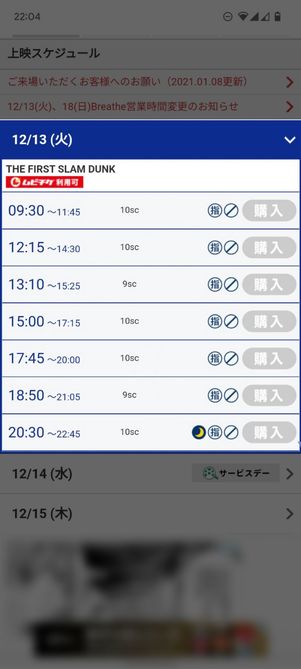 ユナイテッド・シネマ