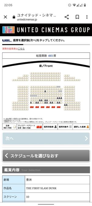ユナイテッド・シネマ