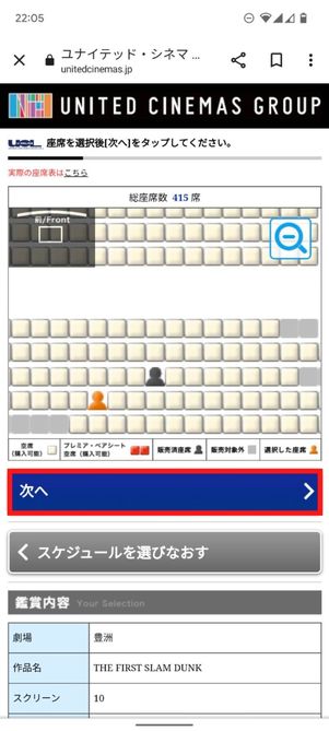 ユナイテッド・シネマ