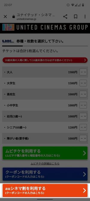 ユナイテッド・シネマ
